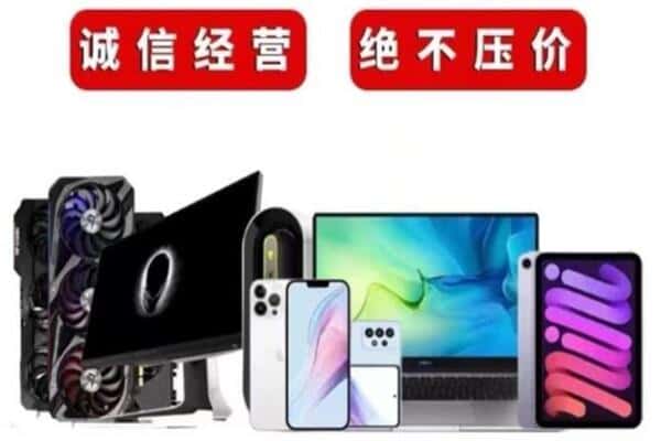 鸡西市麻山回收手机