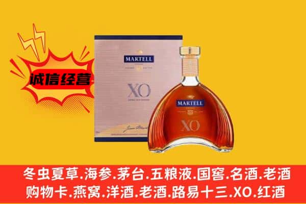 鸡西市麻山上门回收马爹利价格