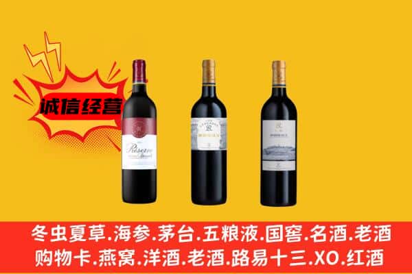 鸡西市麻山上门回收拉菲价格