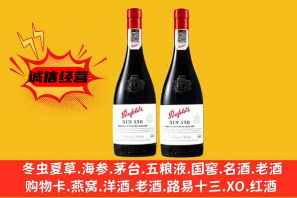 鸡西市麻山上门回收奔富价格