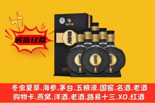 鸡西市麻山上门回收习酒价格