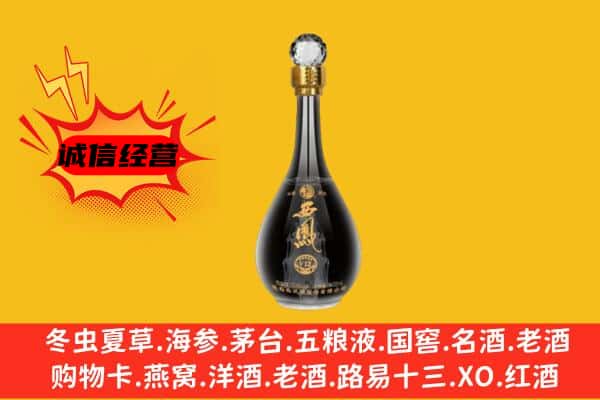 鸡西市麻山上门回收西凤酒价格