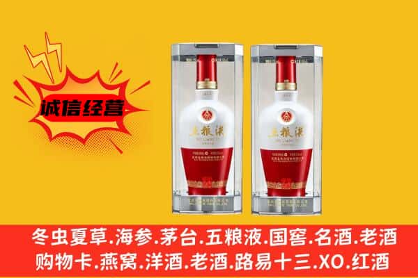 鸡西市麻山上门回收五粮液1618价格