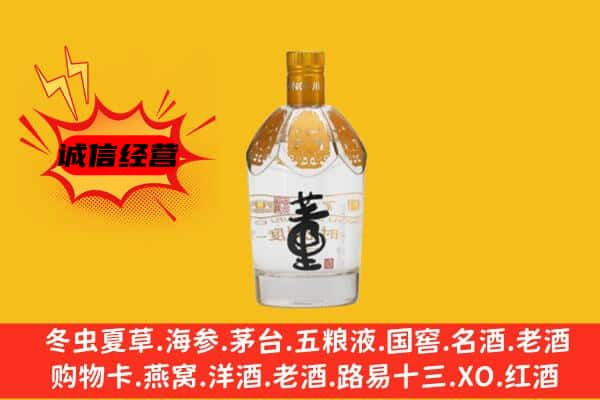 鸡西市麻山上门回收老董酒价格