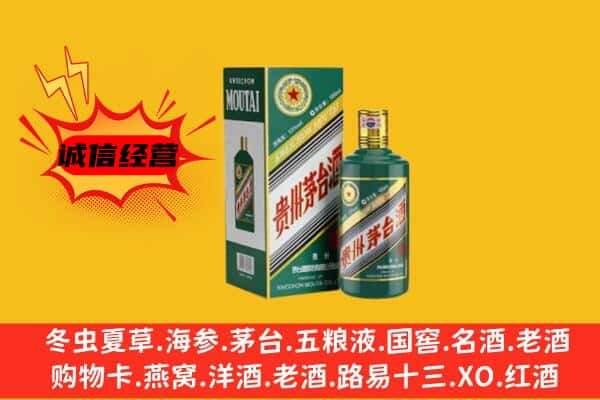 鸡西市麻山名酒回收虎年茅台酒.jpg