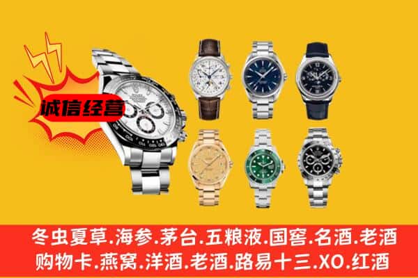 鸡西市麻山回收名表