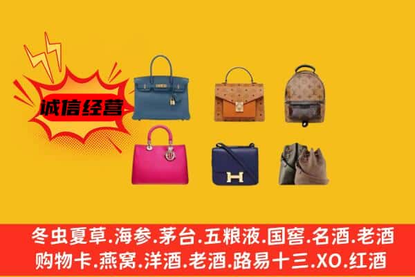 鸡西市麻山回收名包