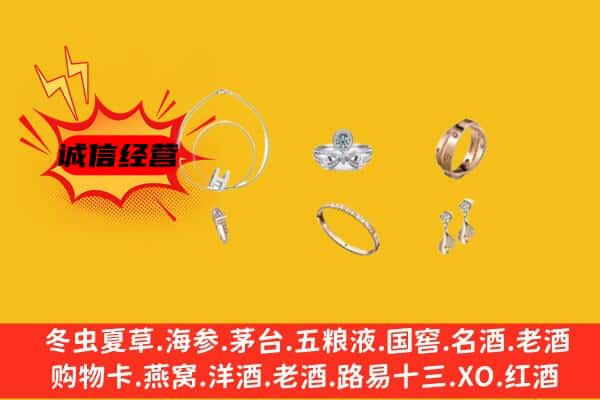 鸡西市麻山回收首饰