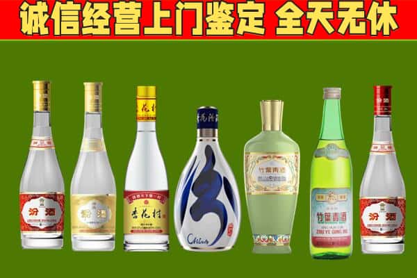 鸡西市麻山烟酒回收汾酒系列.jpg