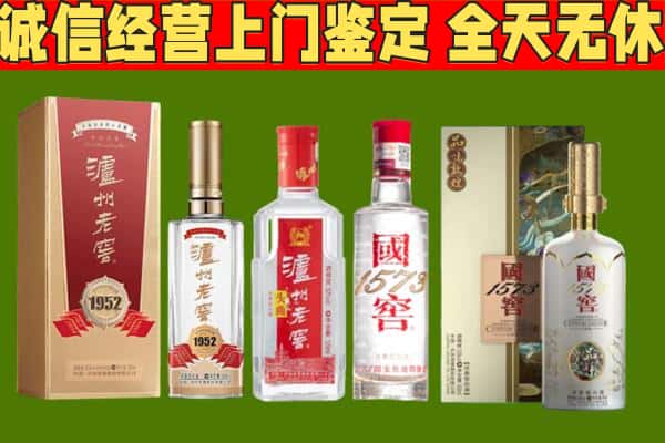 鸡西市麻山烟酒回收泸州老窖系列.jpg